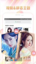 微锁屏壁纸图3