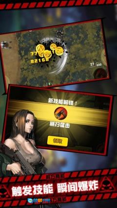 黎明危机幸存者图1