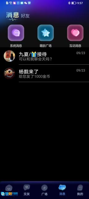 漫音星球图3