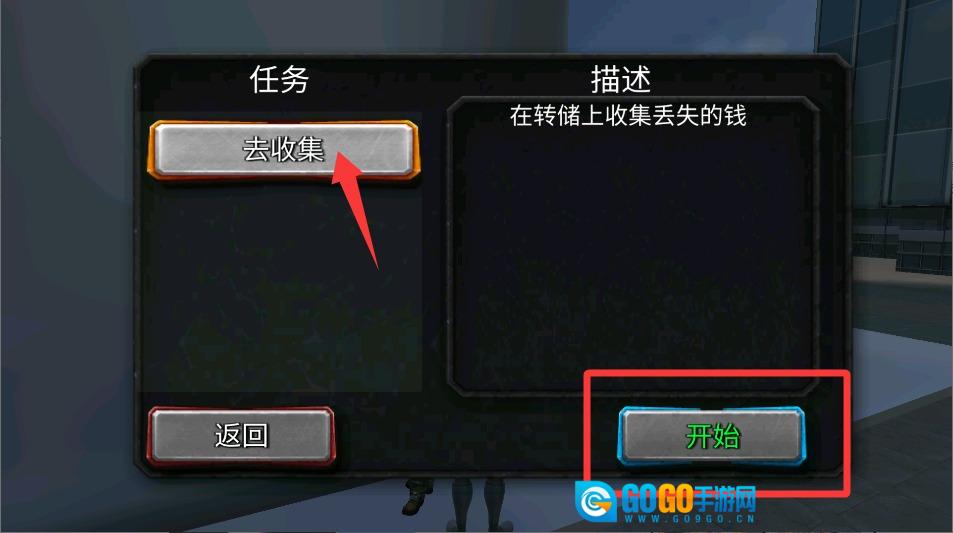 城市守卫先锋图4