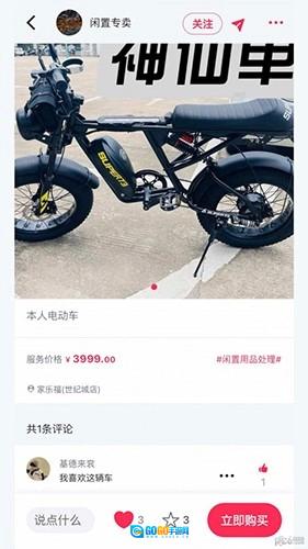 造好玩图2