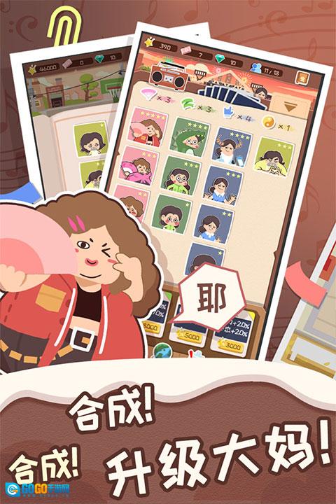 舞法舞天图2