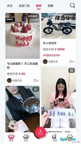 造好玩图3