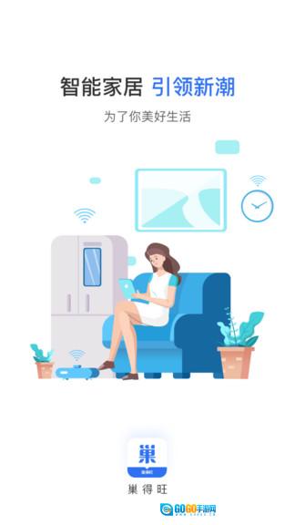 巢得旺图4