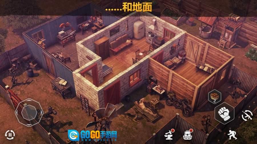 僵尸的黎明：生存图3