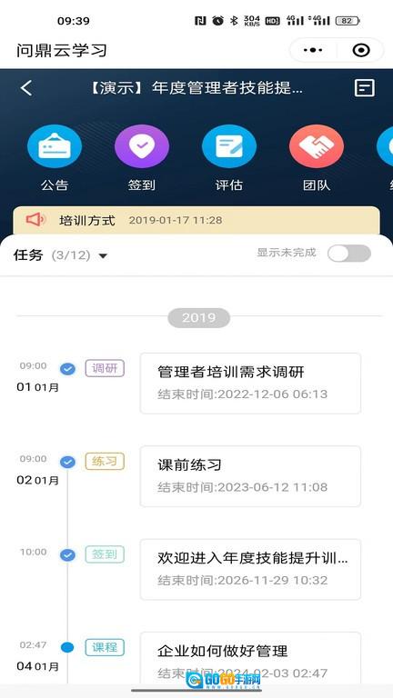 问鼎云学习图1