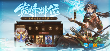 三国杀十周年图4