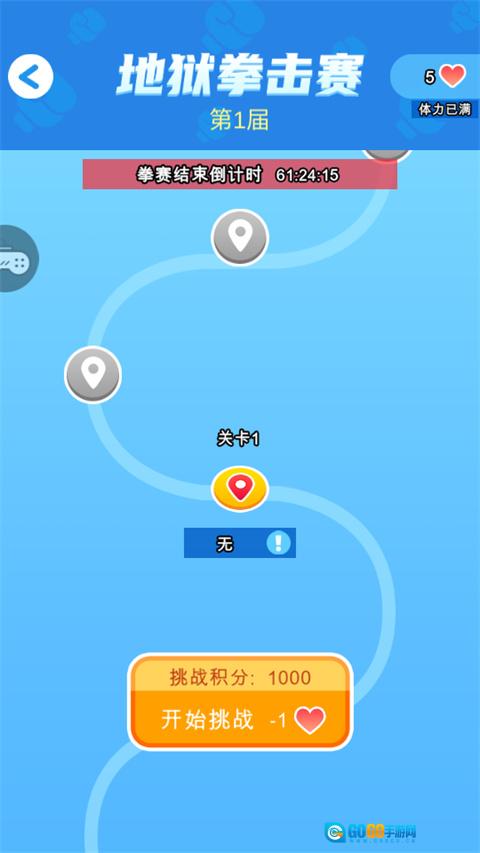约架王者图2