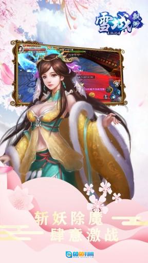 缥缈雪域图5