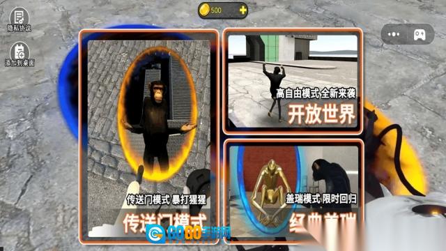 狒狒世界模拟图1