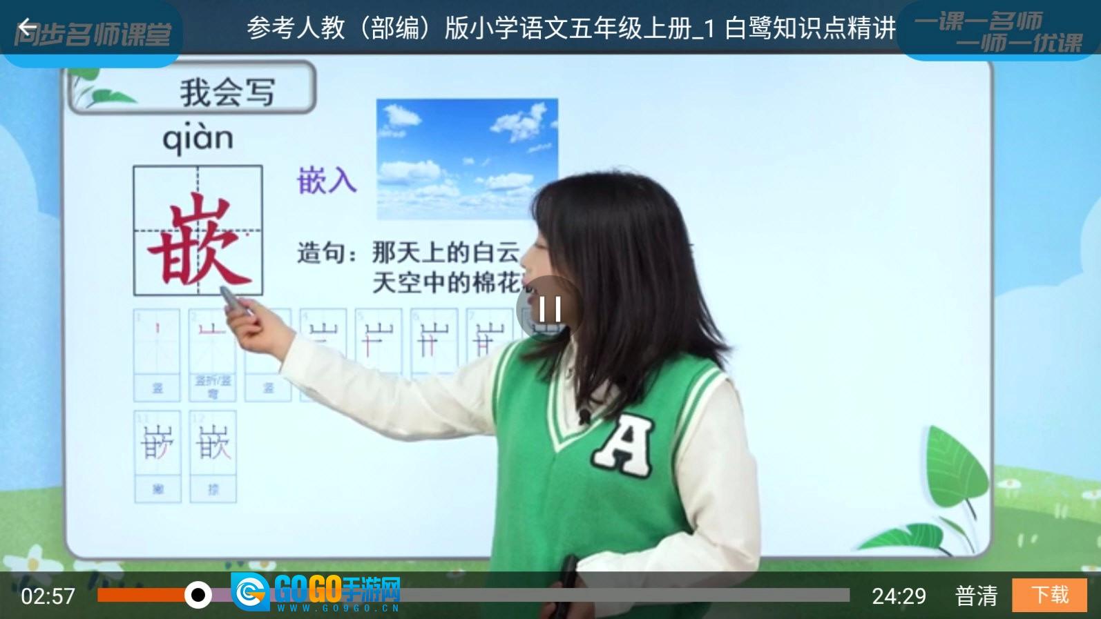 智慧教育TV版图5