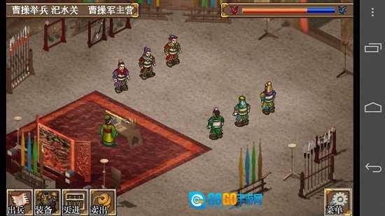 曹操传mod图4