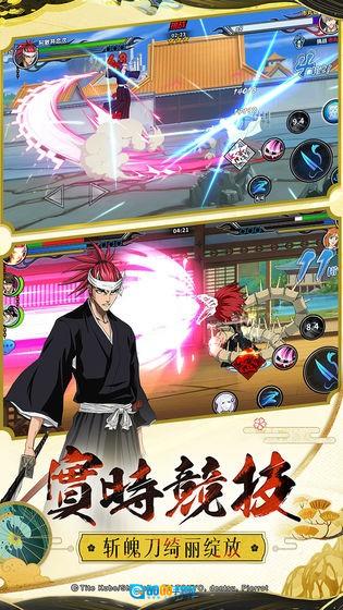 境界-死神激斗图2