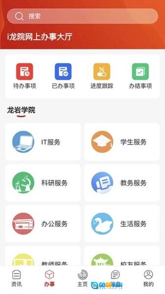 i龙院图2
