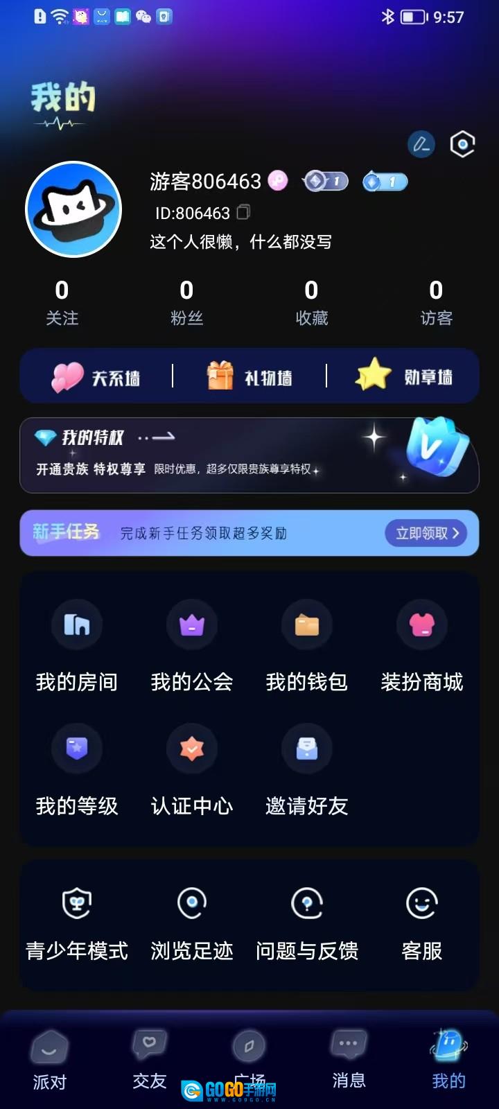 漫音星球图2