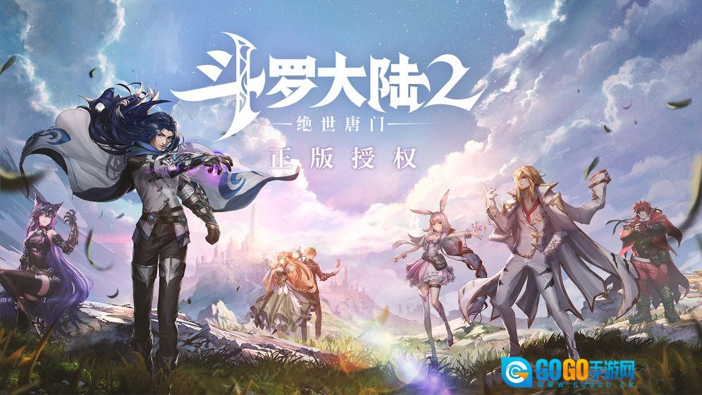 斗罗大陆2绝世唐门图5