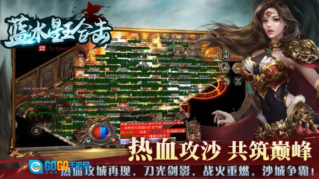 蓝冰星王合击图2