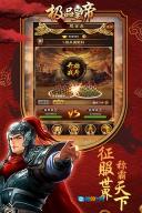 极品皇帝图1