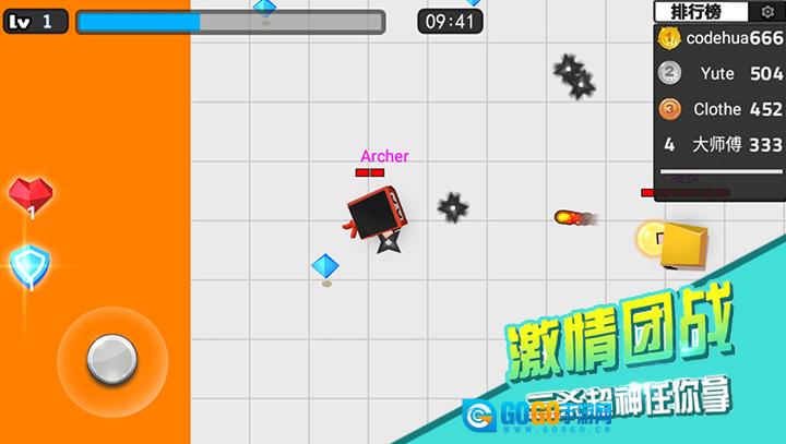 八向箭头图2