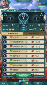 弈战国图4