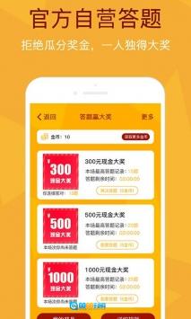 开心团团转红包版图1