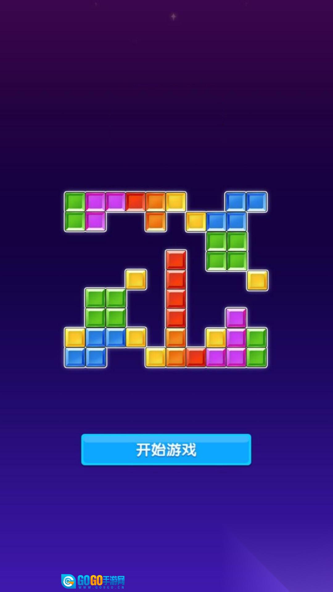 智慧乐园方块冒险图3