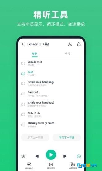 不学英语图3