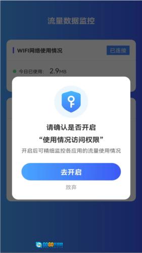 薄荷流量图3