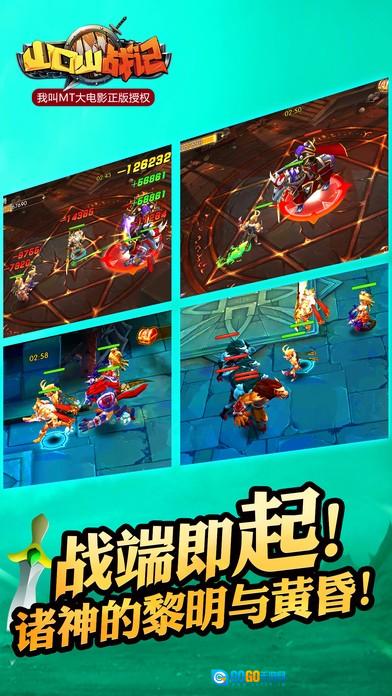 山口山战记图5