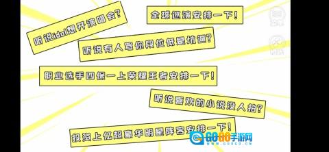 我真的超有钱图3