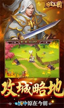后宫三国图1