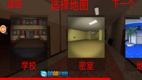 后室追逐图2