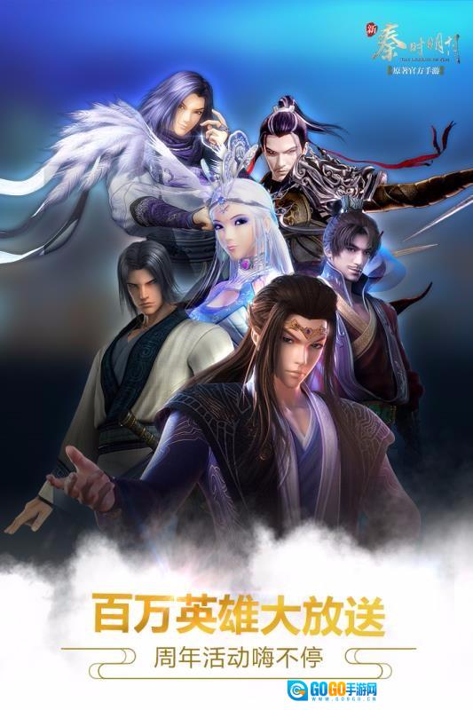 新秦时明月图1