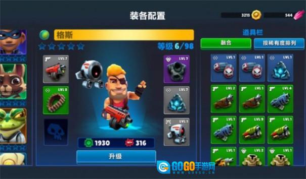 炮台英雄炮轰战术图1