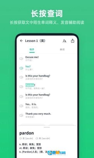不学英语图1