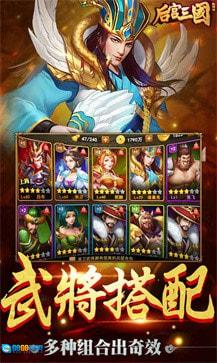 后宫三国图2