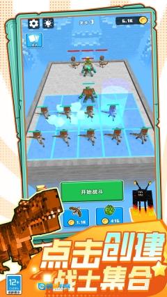 恐龙究极进化图3