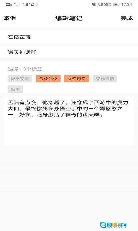 知书书城图2