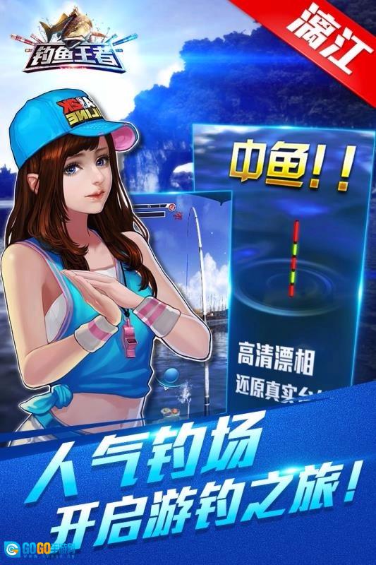 钓鱼王者直装游戏版图1