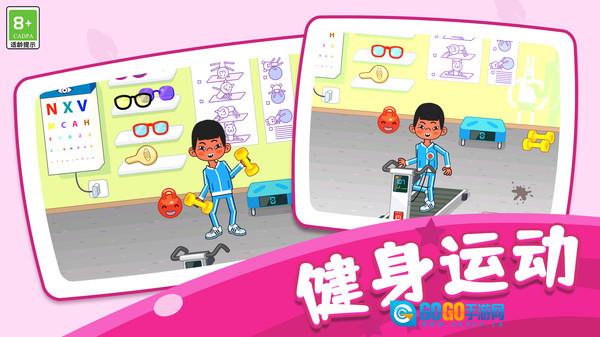 医院模拟世界图3