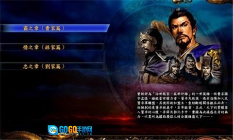 三国志9威力加强版图1
