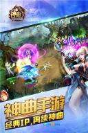 神曲之符文英雄图3