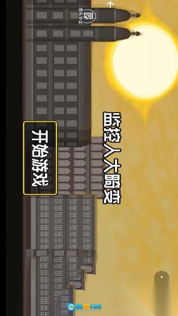 监控人大畸变图1