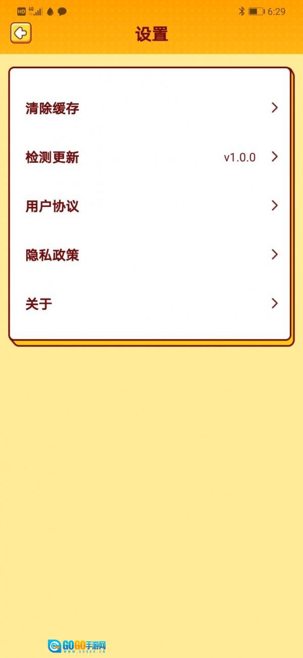 我爱猜歌图1