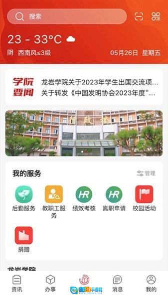 i龙院图3