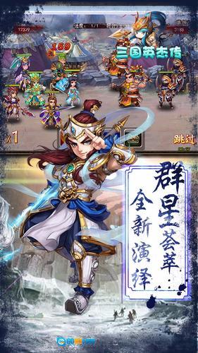 三国英杰传图2