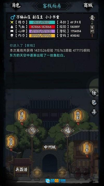 新怜花宝鉴图1