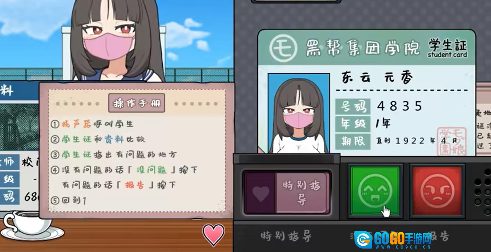 检查身体捕捉学院图1