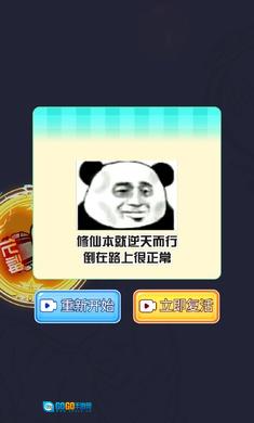 召唤神龙暴走版图3