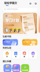 轻松学国文图2